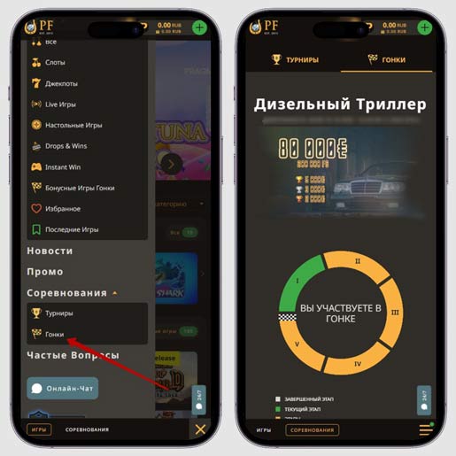 Раздел с соревнованиями