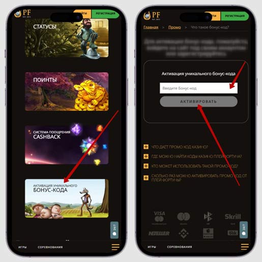 Применение ваучера на сайте