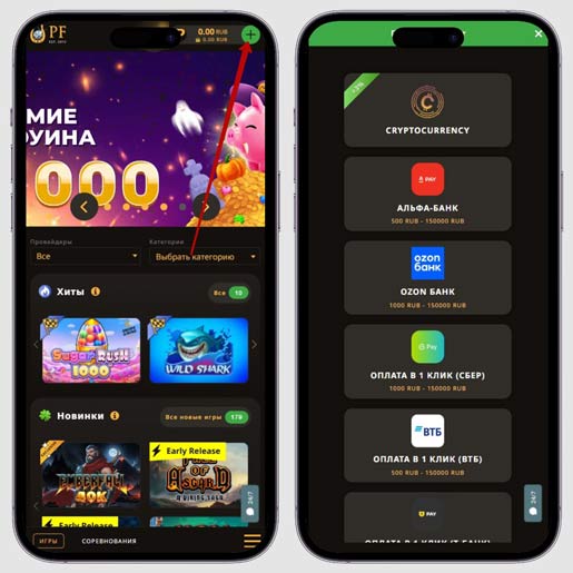 Как совершить депозит