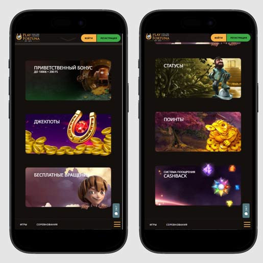Как отыграть бонусы в Плей Фортуна