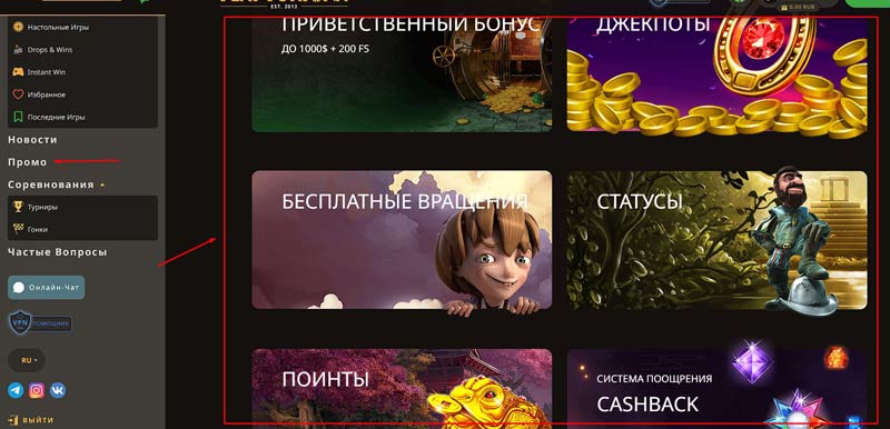 Бонусные программы в казино Play Fortuna