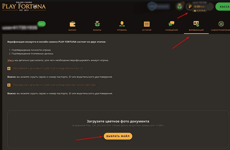 Верификация в казино Play Fortuna