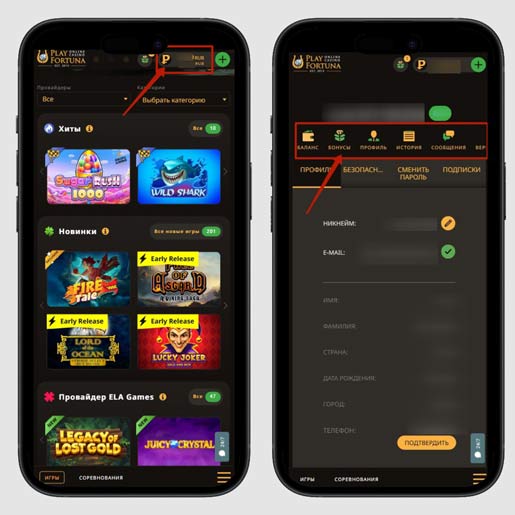 Меню профиля