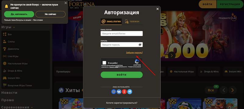 Восстановление пароля