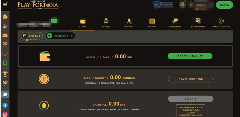 Управление аккаунтом