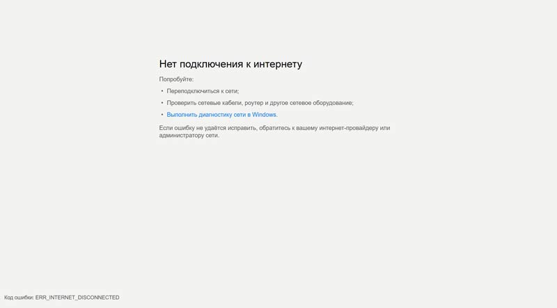 Недоступная страница