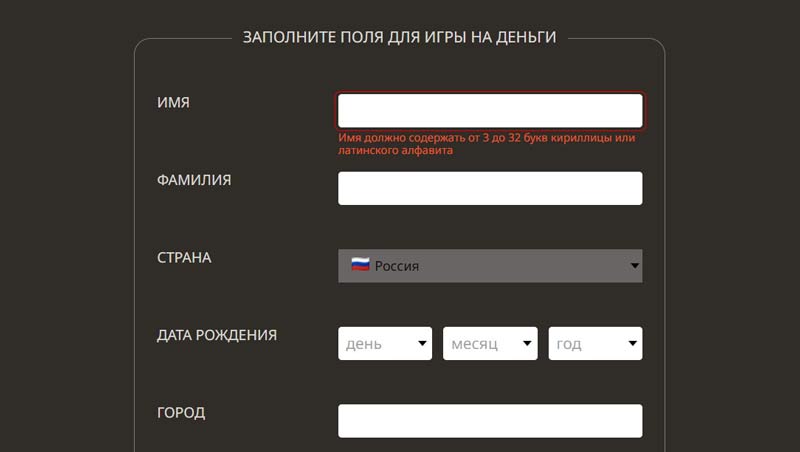 Форма на сайте Play Fortuna