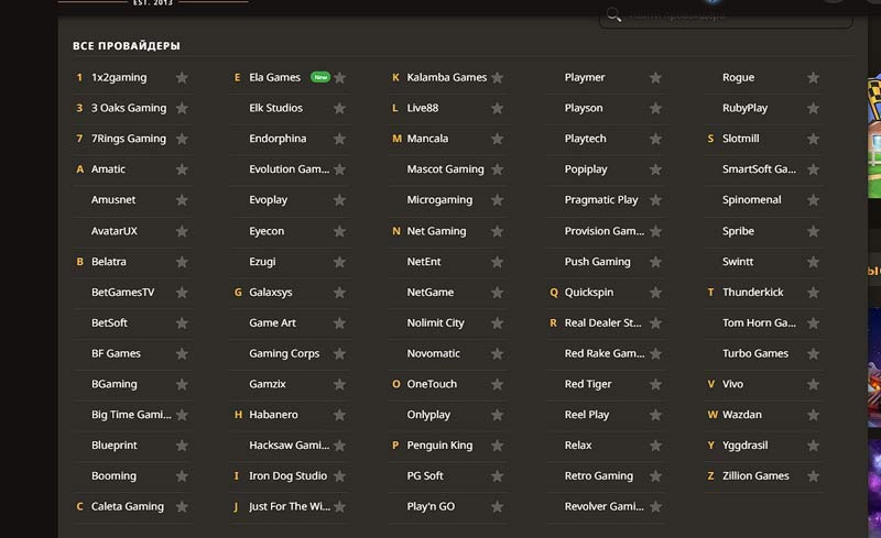 Провайдеры в казино