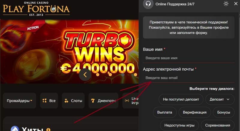 Популярный способ обращения в саппорт